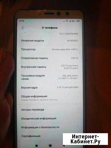 Xiaomi Redmi S2 Луховицы - изображение 1