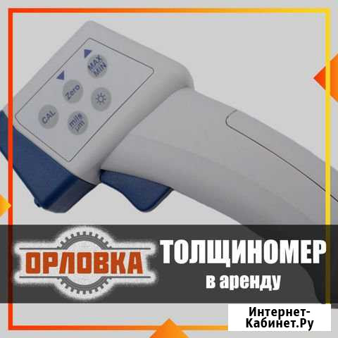 Толщиномер Etari в аренду. Прокат толщиномера Набережные Челны - изображение 1