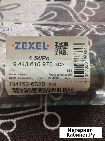Плунжерная пара zexel оригинал Киселевск - изображение 1