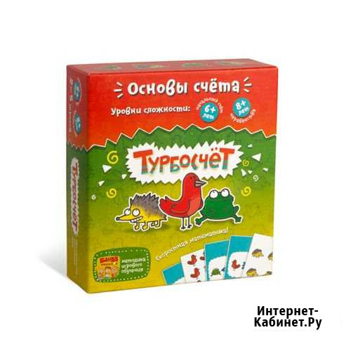 Развивающая игра для детей турбосчет от 6лет Воронеж - изображение 1