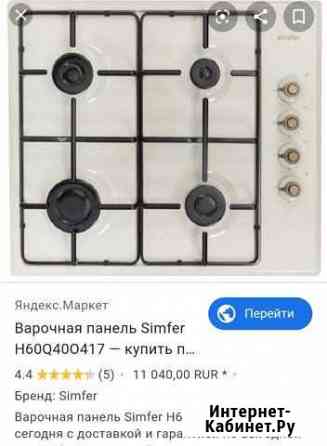 Варочная панель Каспийск