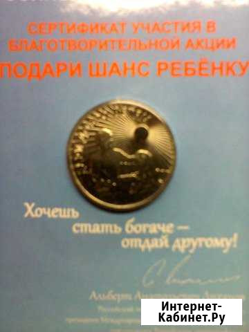 25 руб. Д.Д.Д. тираж 50 000 шт. в буклете Череповец - изображение 1