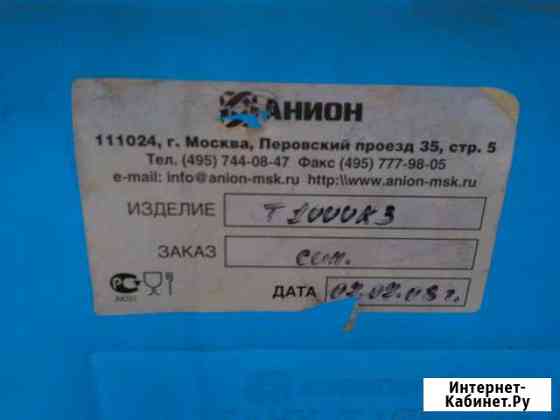 Ёмкость Елизово