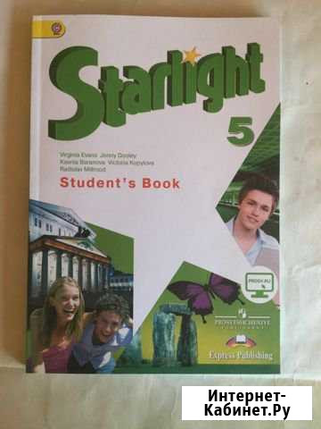 Звездный английский 5кл Starlight Student’s Book Коломна - изображение 1