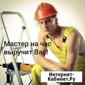 Мастер на дом, бытовой ремонт Пятигорск