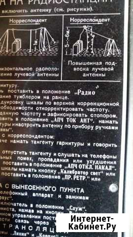 Радиостанция Иркутск - изображение 1