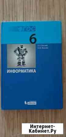 Учебник Барнаул