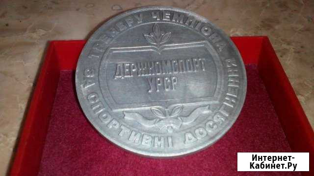 Настольную медаль Держкомспорт Украинская советс Чита - изображение 1