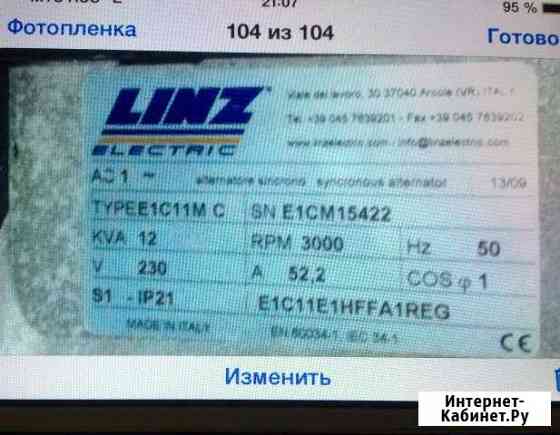 Продаю бензогенератор Subaru на 12 квт Ступино