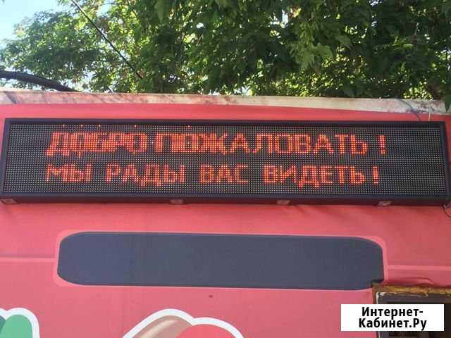 Вывеска «бегущая строка « одна -2метра, вторая -1м Красноярск - изображение 1