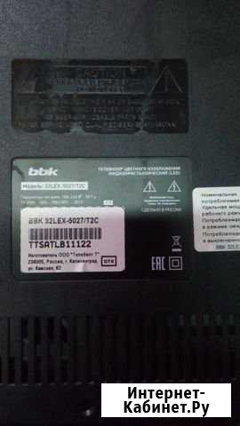 Телевизор BBK 32LEX-5027/T2C запчасти Нерехта - изображение 1