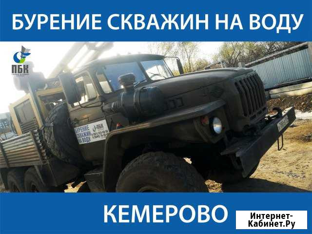 Бурение скважины на воду Кемерово - изображение 1