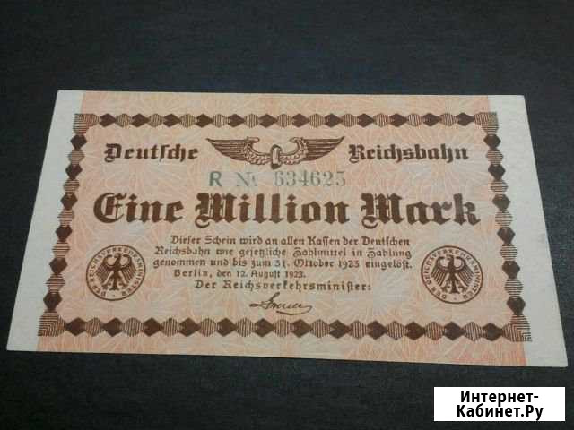 Боны Железные дороги Германии-Берлин 1923 года Новомосковск - изображение 1