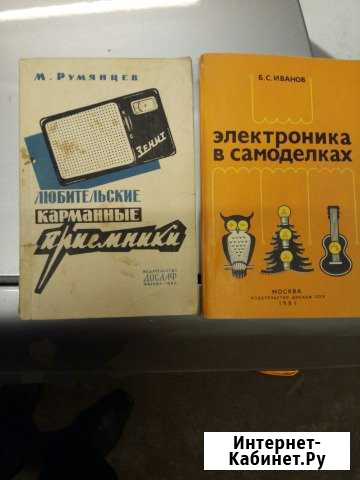 Книги об электронике Тольятти - изображение 1