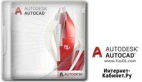 Программы Autodesk до 3 лет Лицензии на 2 PC Краснодар