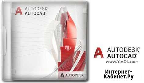Программы Autodesk до 3 лет Лицензии на 2 PC Краснодар - изображение 1