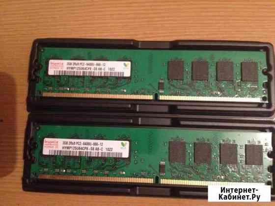 Оперативная память DDR2 Яровое