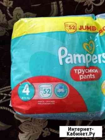 Памперсы Кемерово