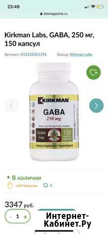 Gaba от Kirkman Московский - изображение 1