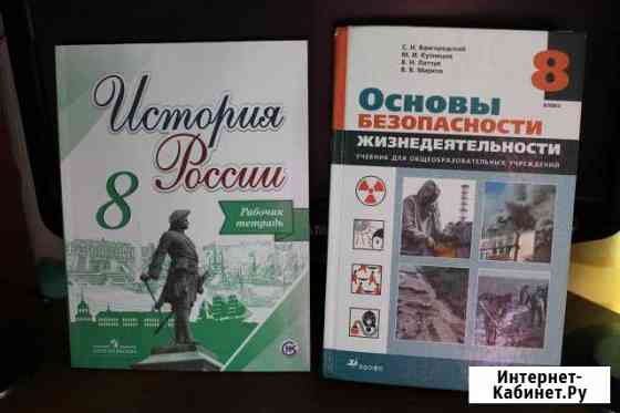Учебники Прокопьевск