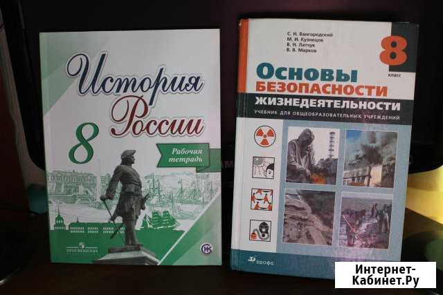 Учебники Прокопьевск - изображение 1