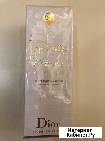 Jadore Dior 100 ml Королев - изображение 1