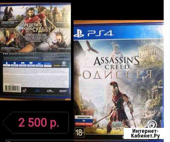Диски на PS4 Рубцовск