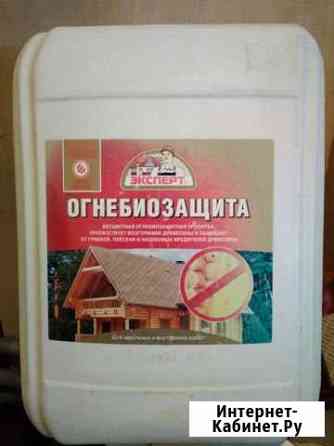 Огнебиозащитная пропитка по дереву Таганрог