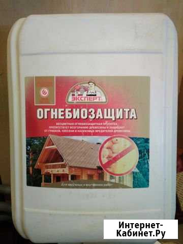 Огнебиозащитная пропитка по дереву Таганрог - изображение 1