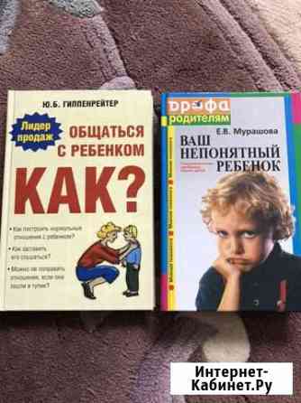 Гиппенрейтер Как общаться с ребёнком Мурашова Ваш Звенигород