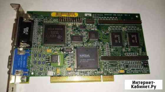 Matrox MGA 64bit graphics PCI Туапсе