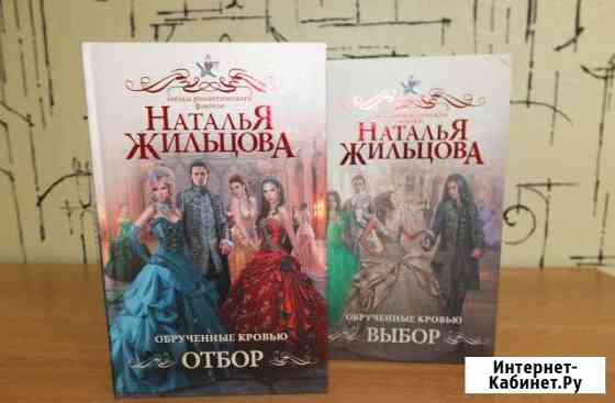 Романтическое фэнтези Хабаровск