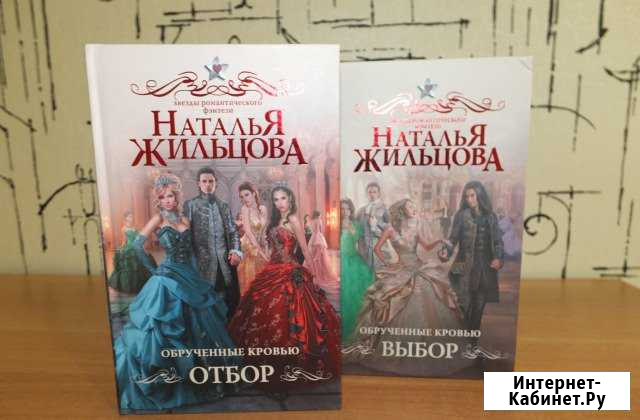 Романтическое фэнтези Хабаровск - изображение 1