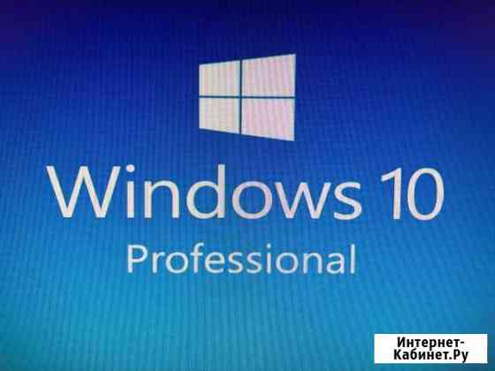 Windows 10 Home, Pro Краснодар