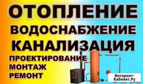 Отопление и всё что с ним связано Грязи