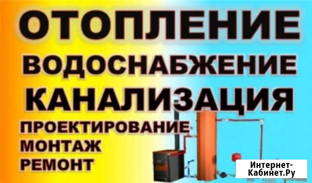 Отопление и всё что с ним связано Грязи - изображение 1