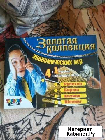 Экономические настольные игры. 4 игры в 1 наборе Пермь - изображение 1