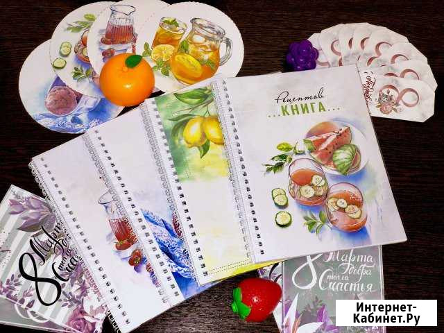 Кулинарные книги, планеры Волгоград - изображение 1