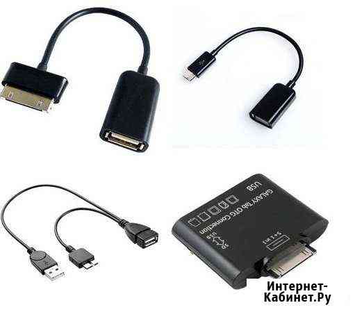 NEW USB OTG Cable адаптер SAMSUNG Galaxy Tab Воронеж