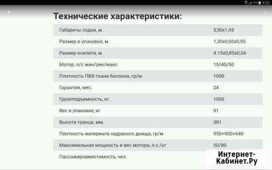 Надувная лодка Solar 555 Красноярск