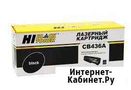 Картридж Hi-Black HP CB436A Хабаровск
