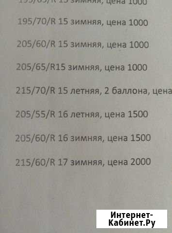 Резина на докат Благовещенск - изображение 1