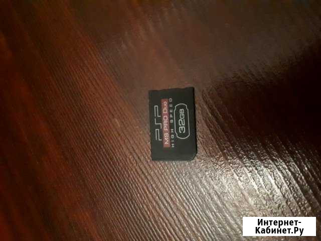 Флешка на PSP Махачкала - изображение 1