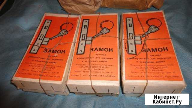 Замок врезной новый винтаж СССР Красный пролетарий Калуга - изображение 1