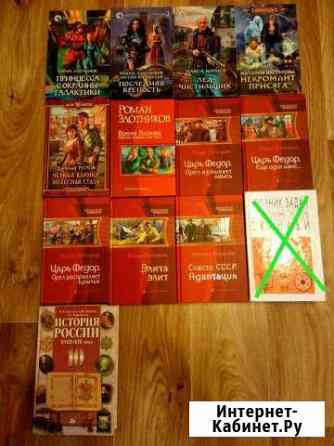 Книги Злотников Корнев Нестерова Перов Дзержинск