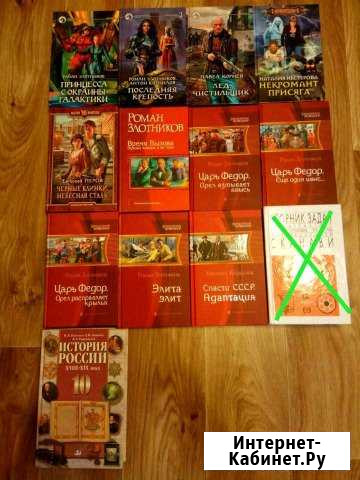 Книги Злотников Корнев Нестерова Перов Дзержинск - изображение 1