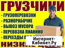 Грузчики.Газели-3-5 метров Котлас - изображение 1