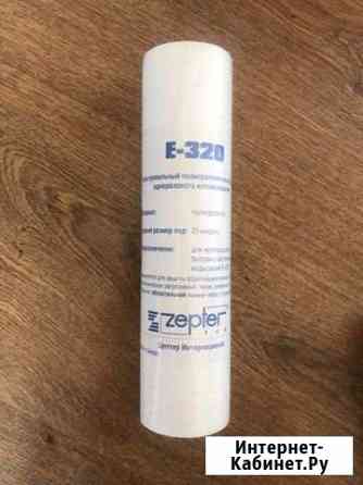 Цептер картридж E-320 для Zepter EE-RO-6-PF Чехов