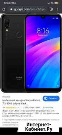 Xiaomi redmi note 7 3/32 Находка