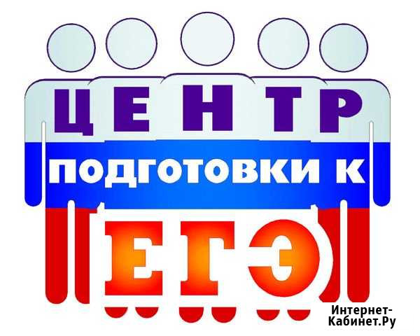 Подготовка к егэ, огэ Набережные Челны - изображение 1
